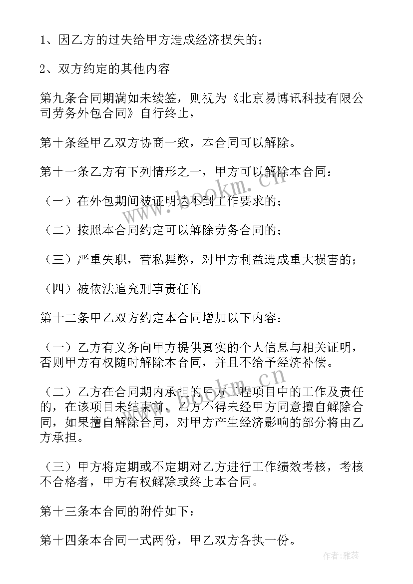 最新清洁服务合同需要缴纳印花税吗(通用9篇)