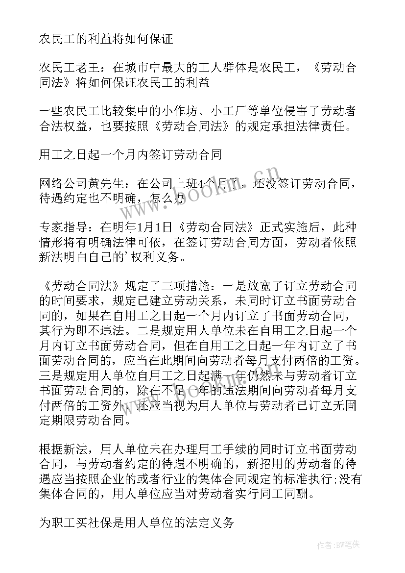 劳动者解除劳动合同赔偿金如何计算 违法解除劳动合同赔偿金计算(大全5篇)