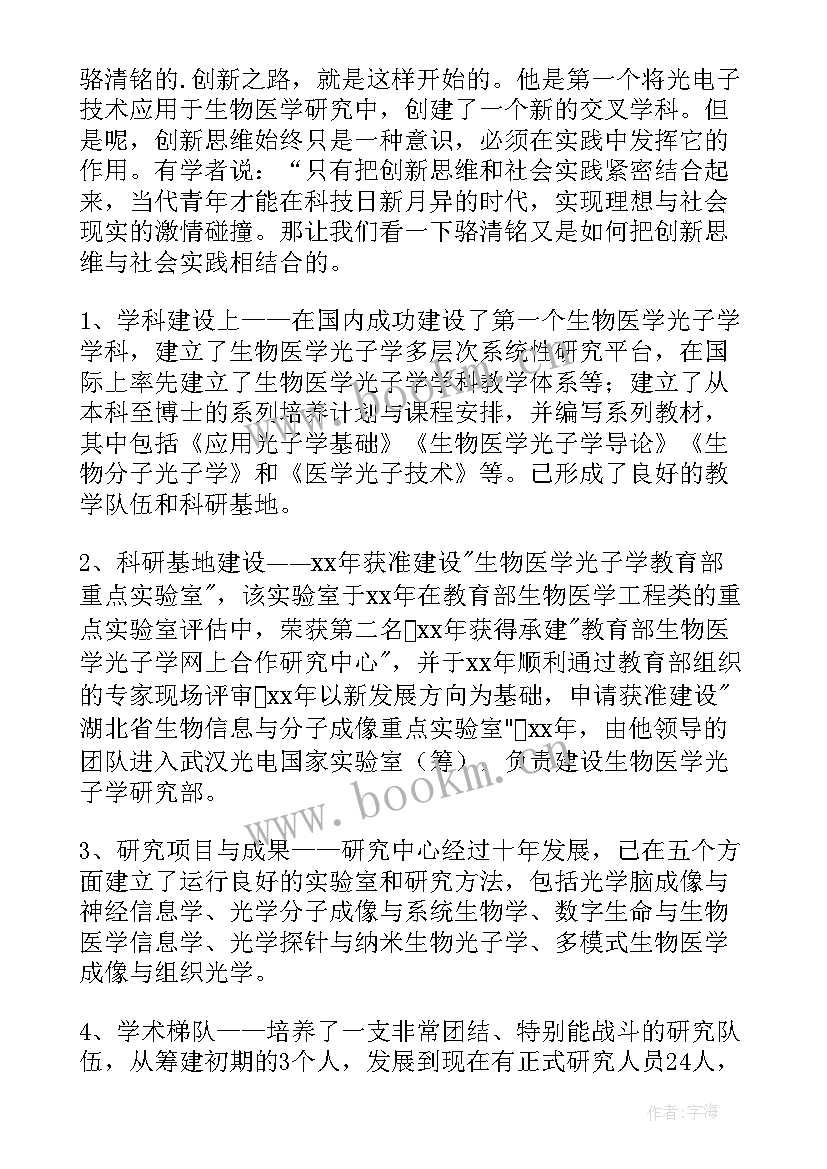 最新大学生思想汇报大学生思想汇报 大学生思想汇报(优质5篇)