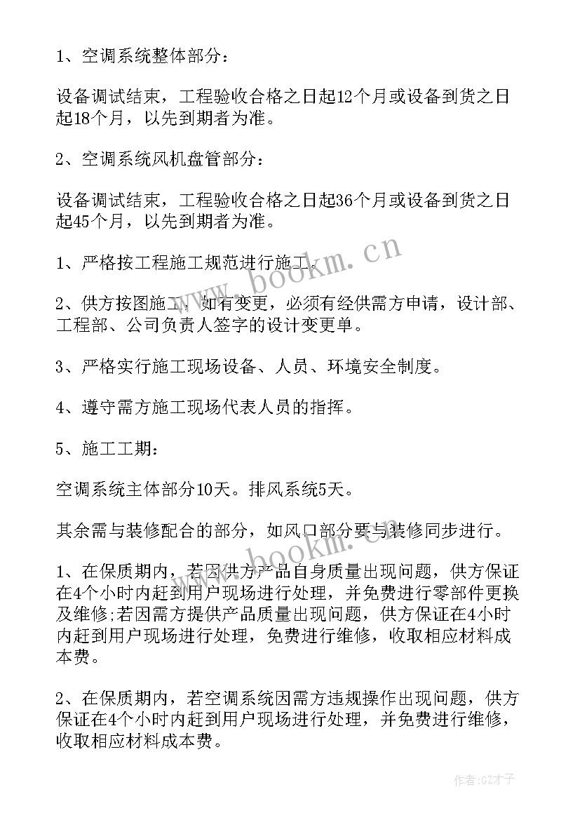 2023年工程设备安装合同 设备安装工程合同(精选5篇)