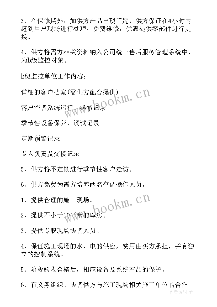 2023年工程设备安装合同 设备安装工程合同(精选5篇)