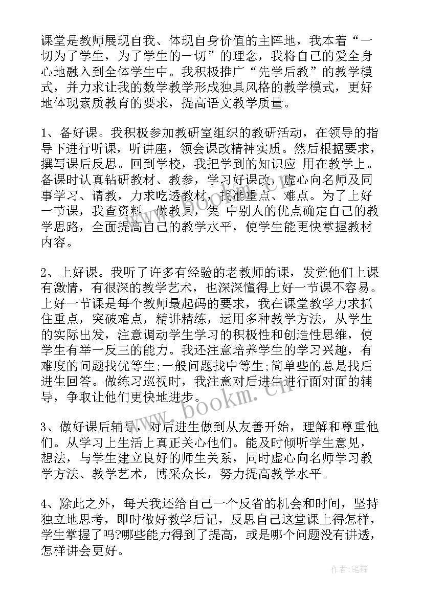 思想工作总结思想上 思想工作总结教师思想工作总结(精选10篇)