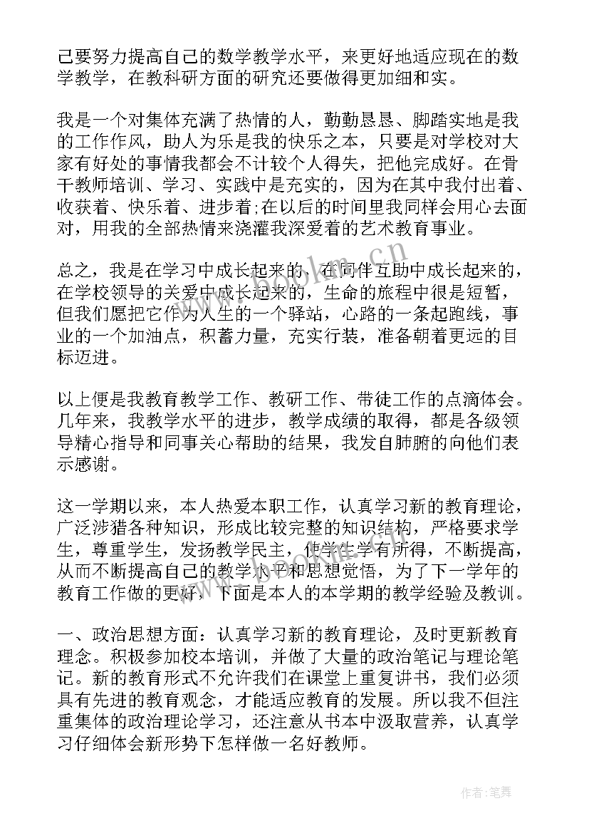 思想工作总结思想上 思想工作总结教师思想工作总结(精选10篇)