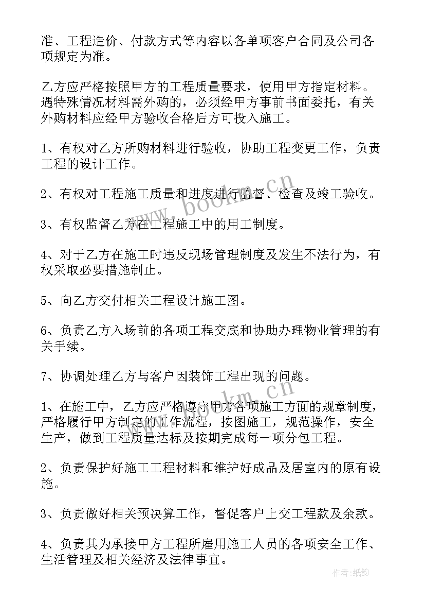 最新项目合作合同(通用6篇)