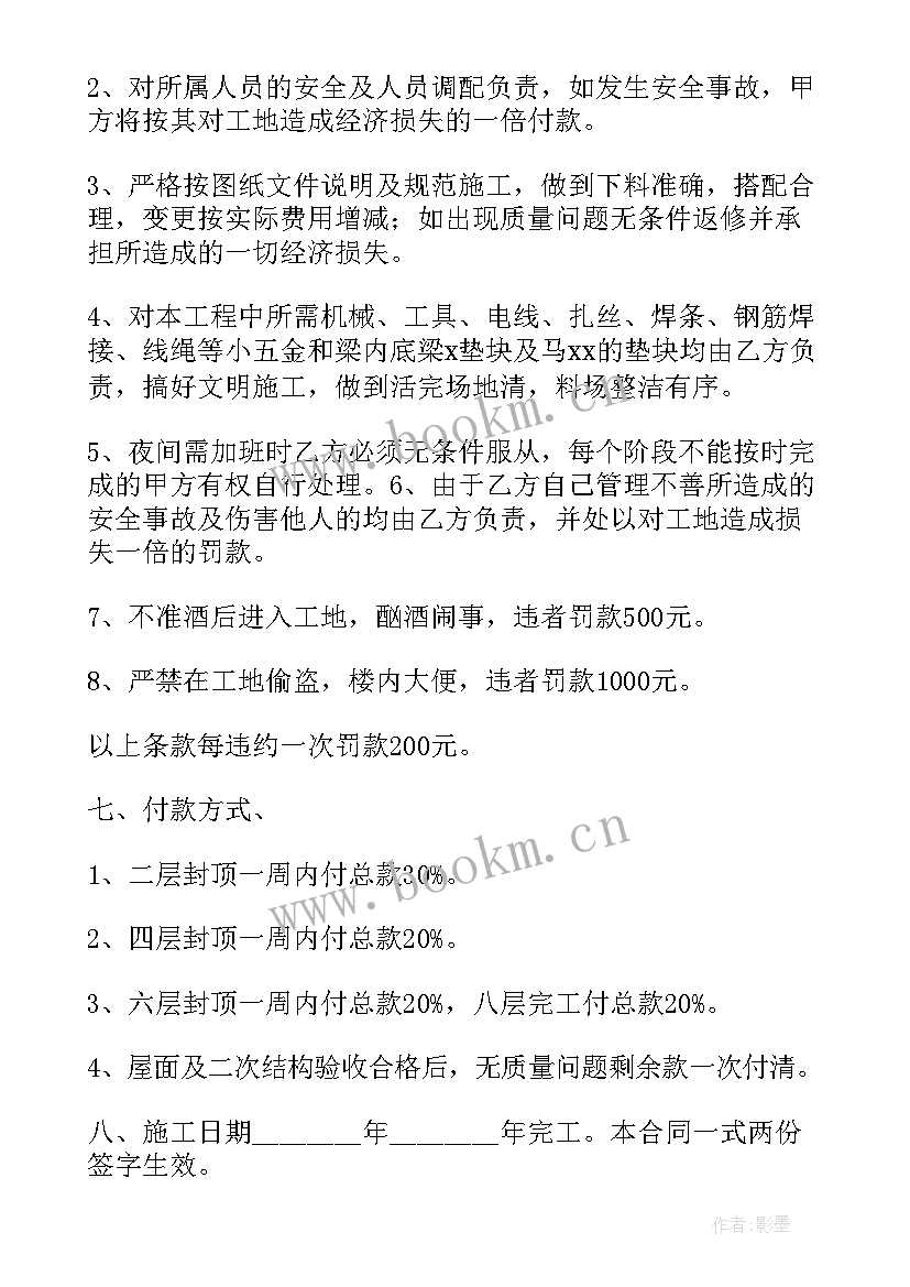 2023年林地承包权转让手续 林地买卖合同(模板9篇)