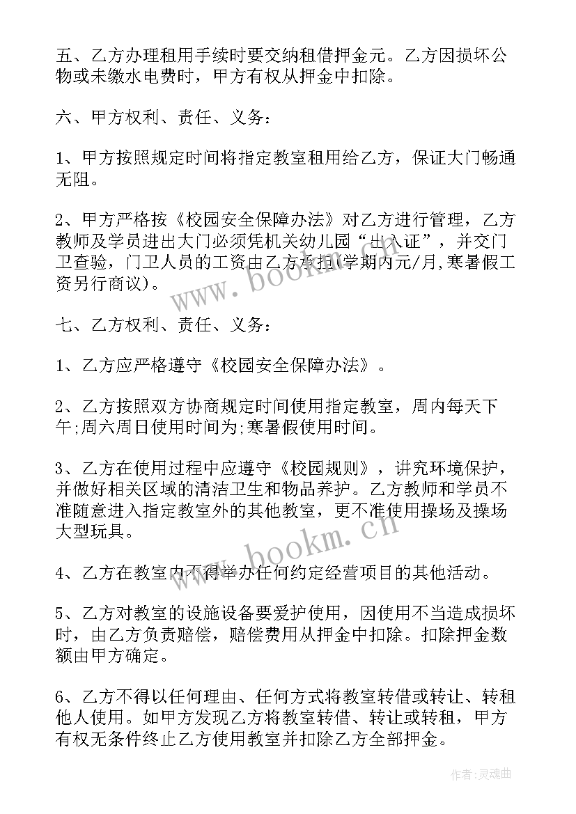 最新浴室租赁合同书(实用10篇)