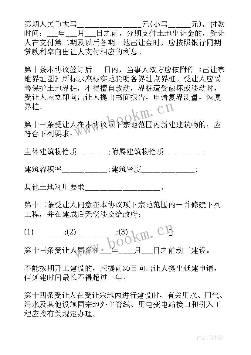 2023年农村集体土地买卖合同可以撤销吗(通用8篇)