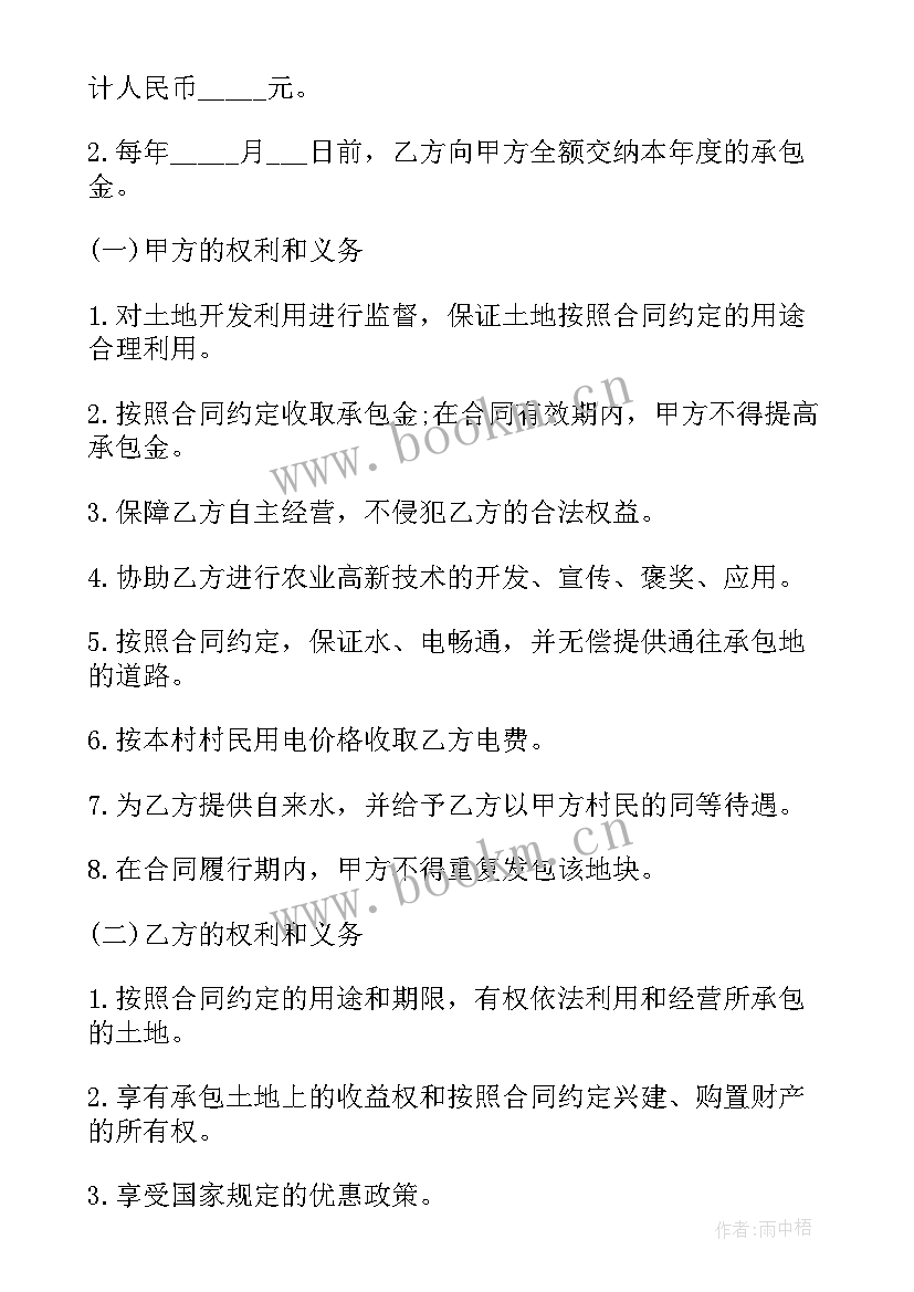 2023年农村集体土地买卖合同可以撤销吗(通用8篇)