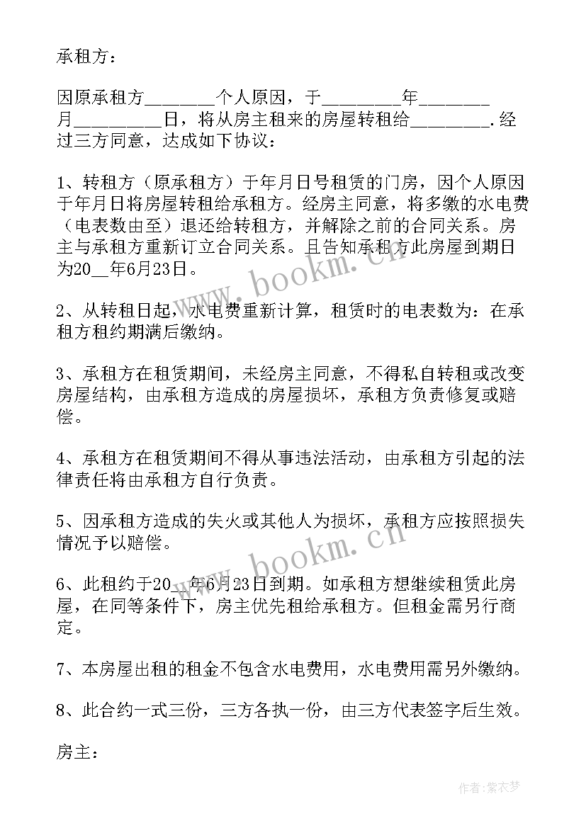 宾馆合伙协议合同(优质6篇)