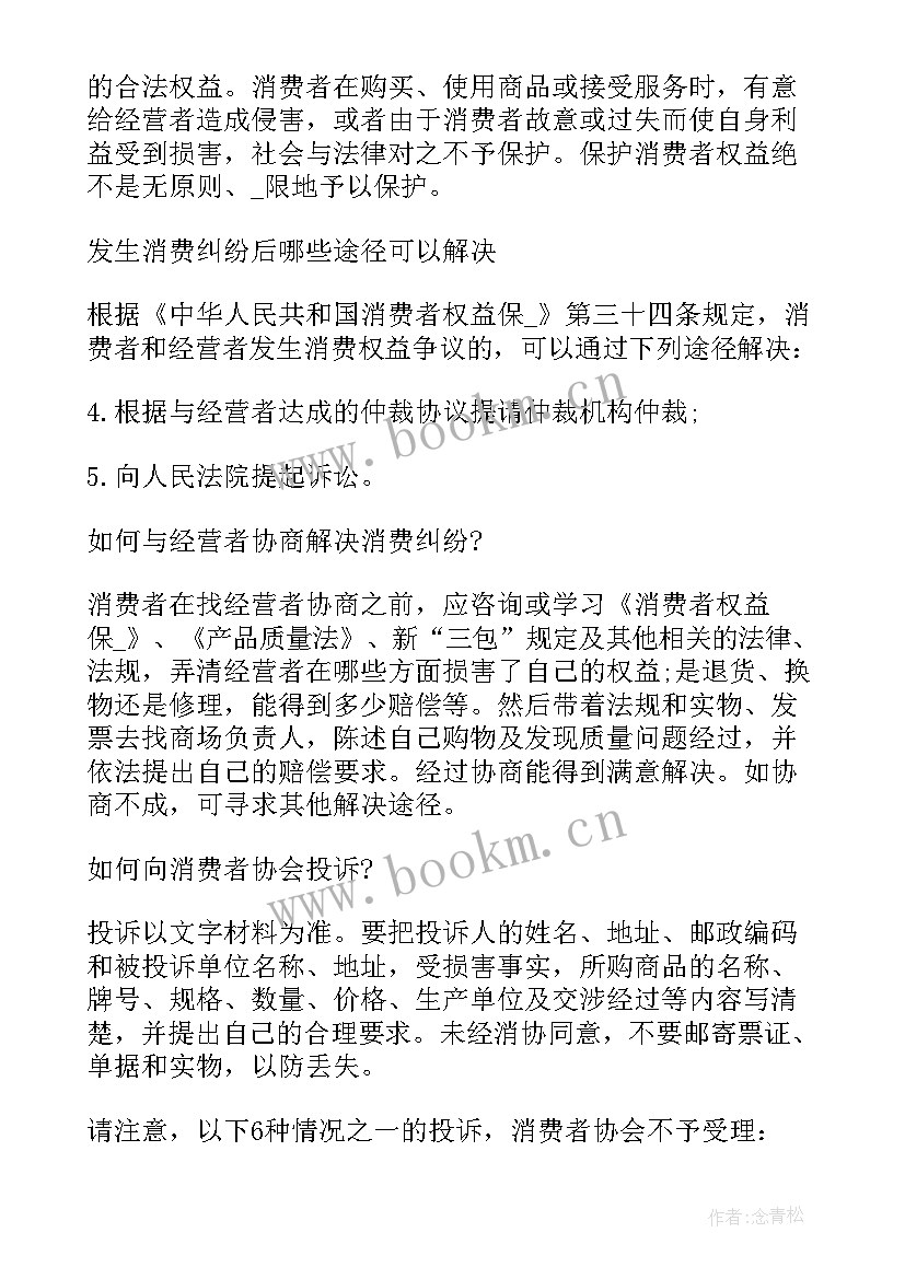 一年级思想品德全部教案 小学三年级的思想品德教案(实用5篇)