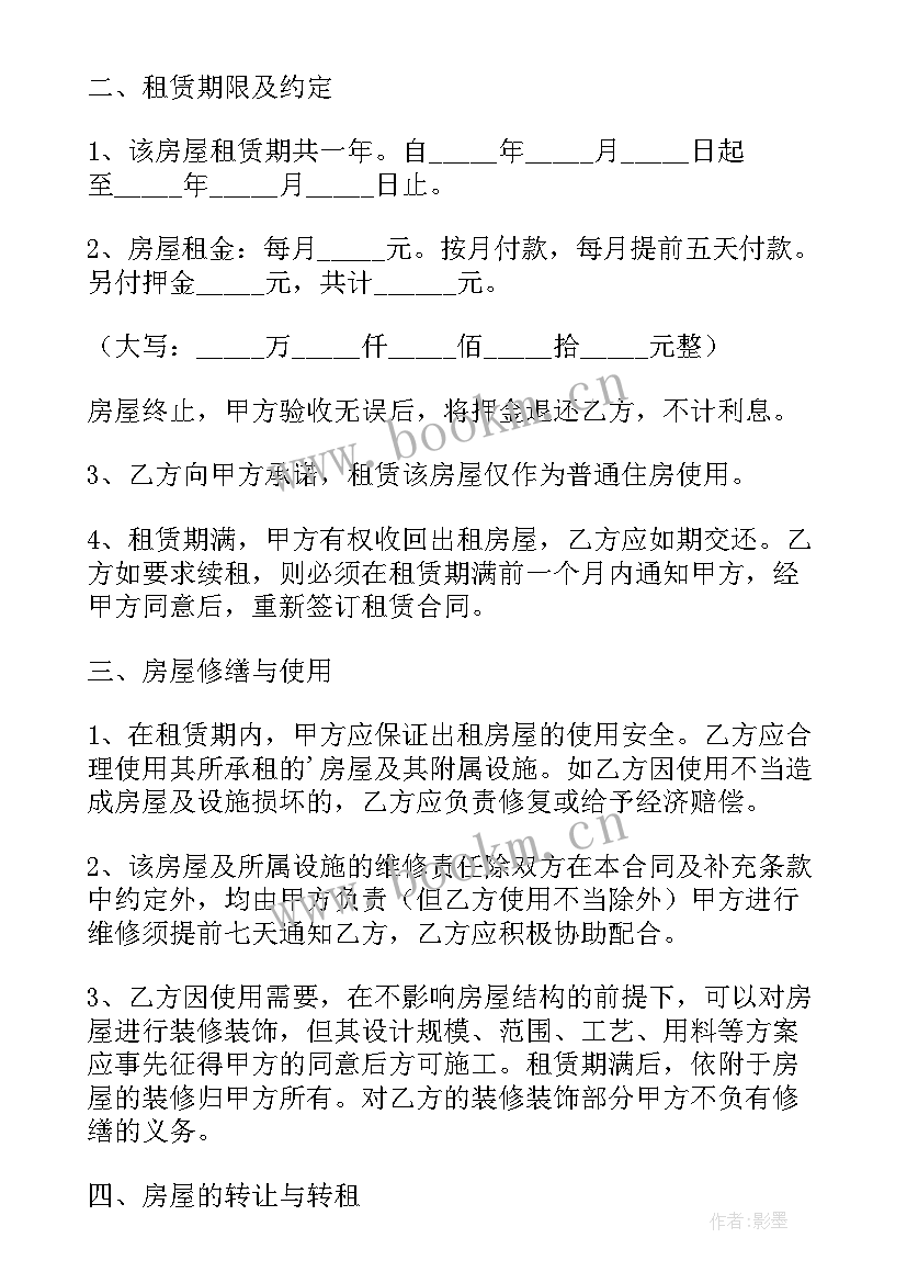 2023年个人租房合同下载 个人租房合同(实用5篇)