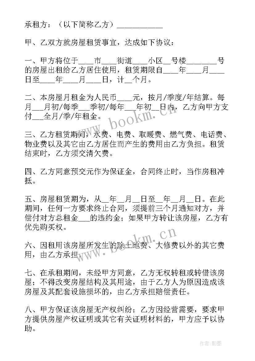 2023年个人租房合同下载 个人租房合同(实用5篇)