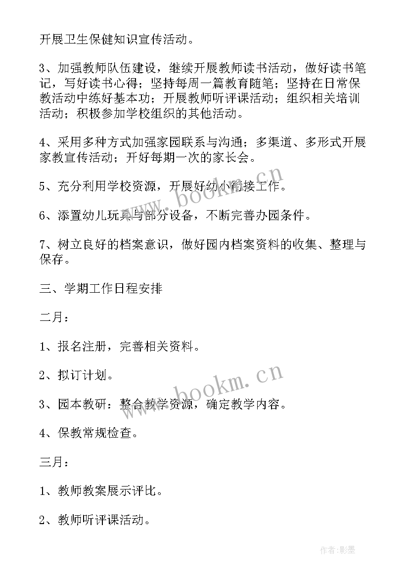 音乐专业组教学计划指导思想(汇总5篇)