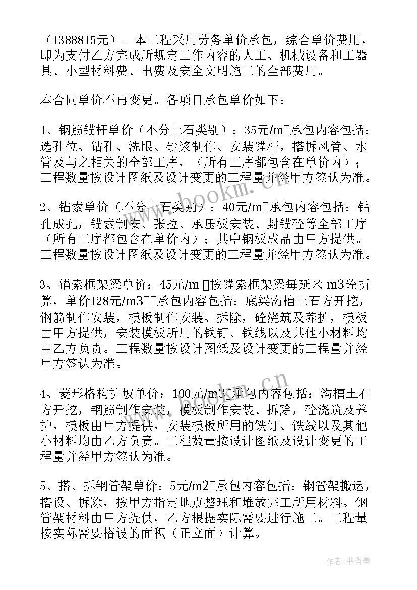 附属合同与主合同冲突 路基附属工程合同(模板7篇)