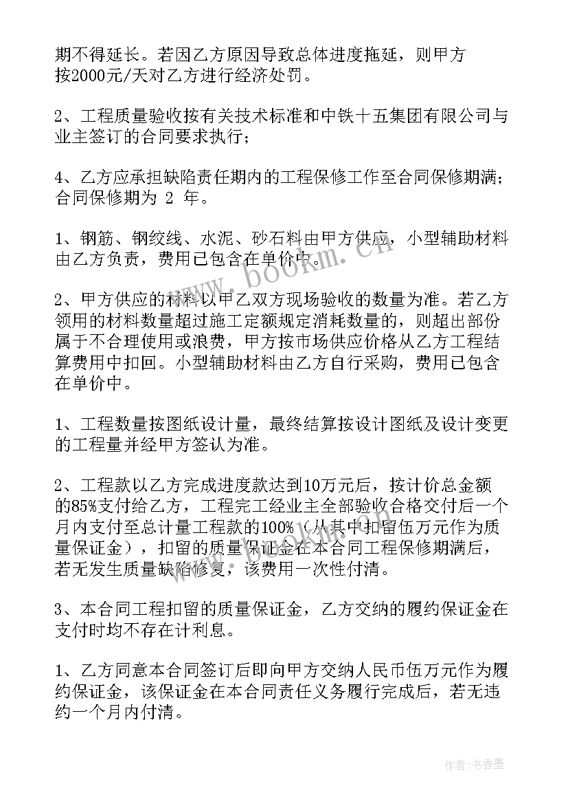 附属合同与主合同冲突 路基附属工程合同(模板7篇)