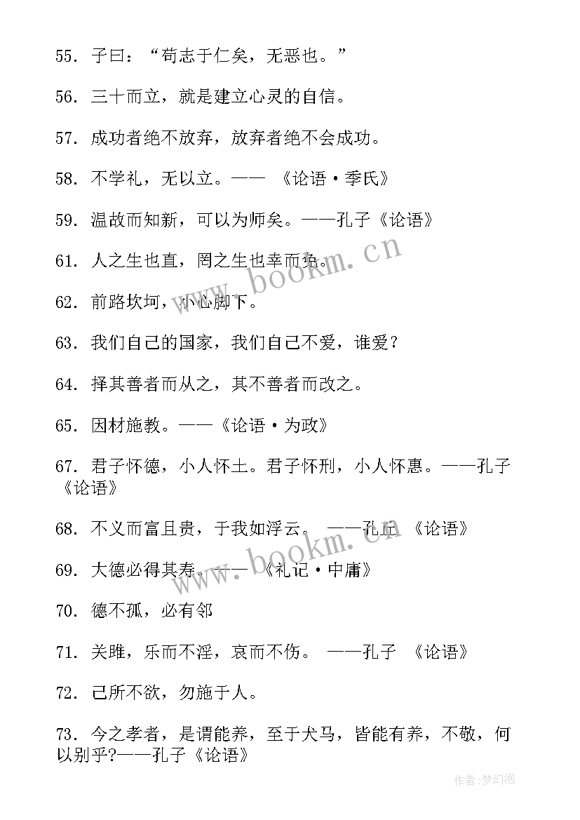 最新孔子的思想内涵论文(实用5篇)