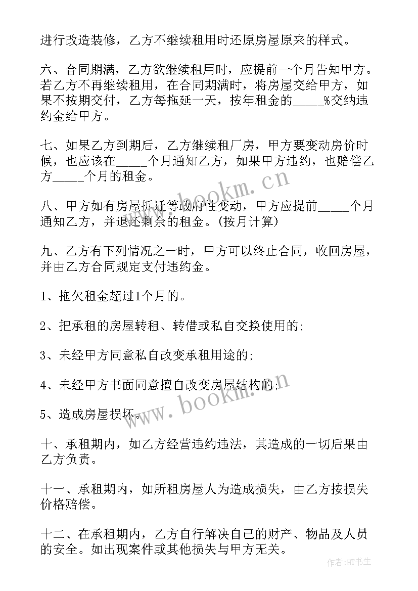 最新租仓库合同 简单仓库出租合同(优秀6篇)