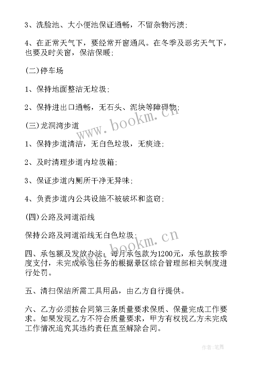 2023年保安服务合同签订管理规定(优秀5篇)