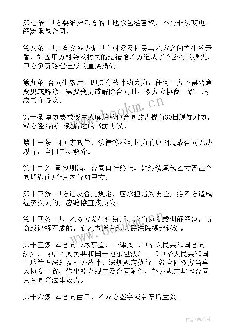 最新转包合同无效后管理费的收取(模板10篇)