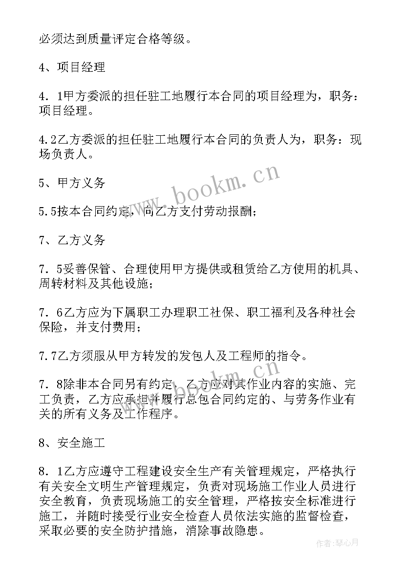 最新转包合同无效后管理费的收取(模板10篇)