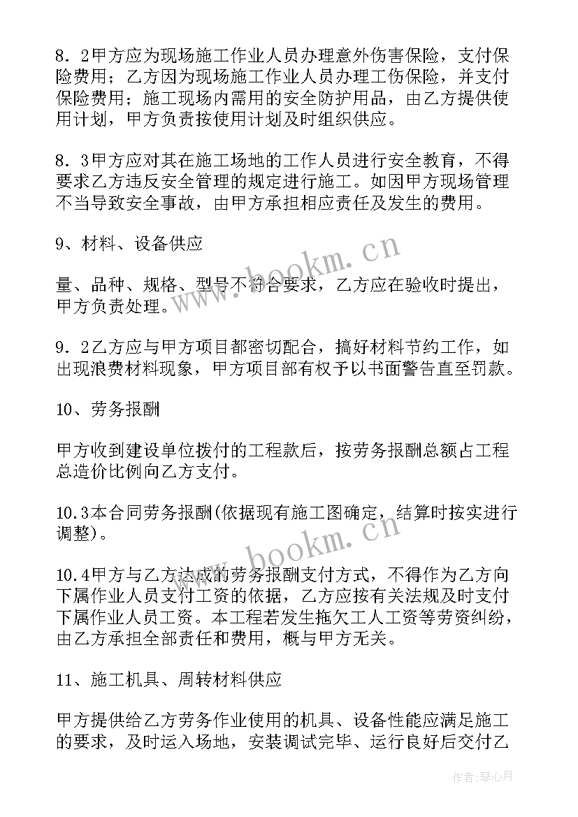 最新转包合同无效后管理费的收取(模板10篇)