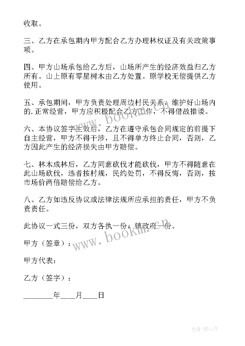 网签和购房合同哪个具有法律效力(模板5篇)