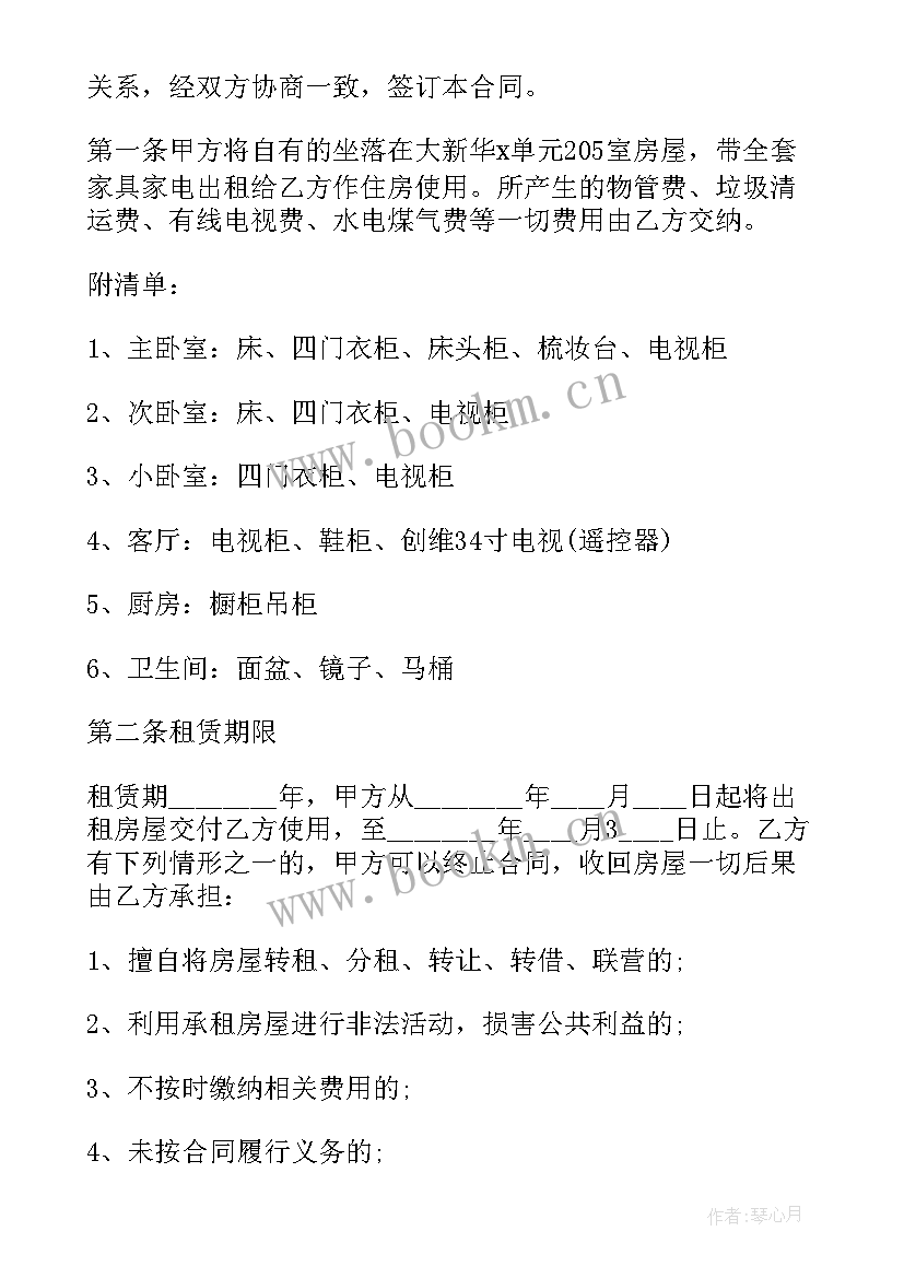 2023年南昌公租房签合同流程 南昌市公租房合同(优秀5篇)