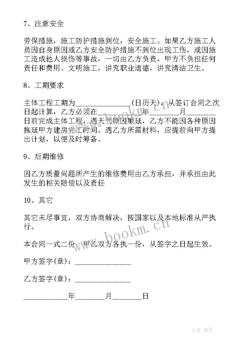 最新农村工程承包合同(通用7篇)