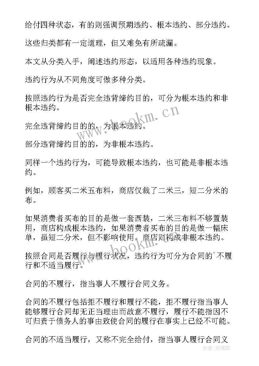 最新劳动合同法法定节假日工资算(汇总5篇)