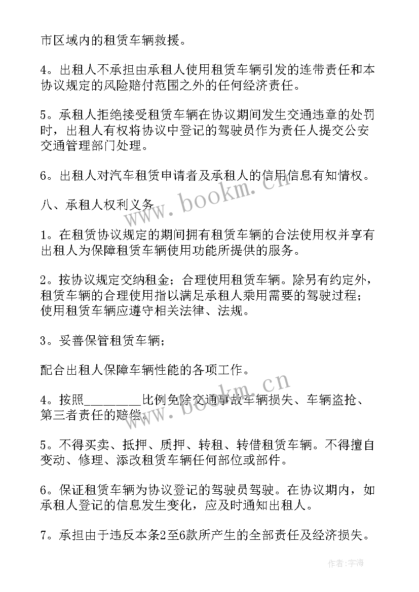 2023年简单汽车租赁合同 公司汽车租赁合同(通用5篇)