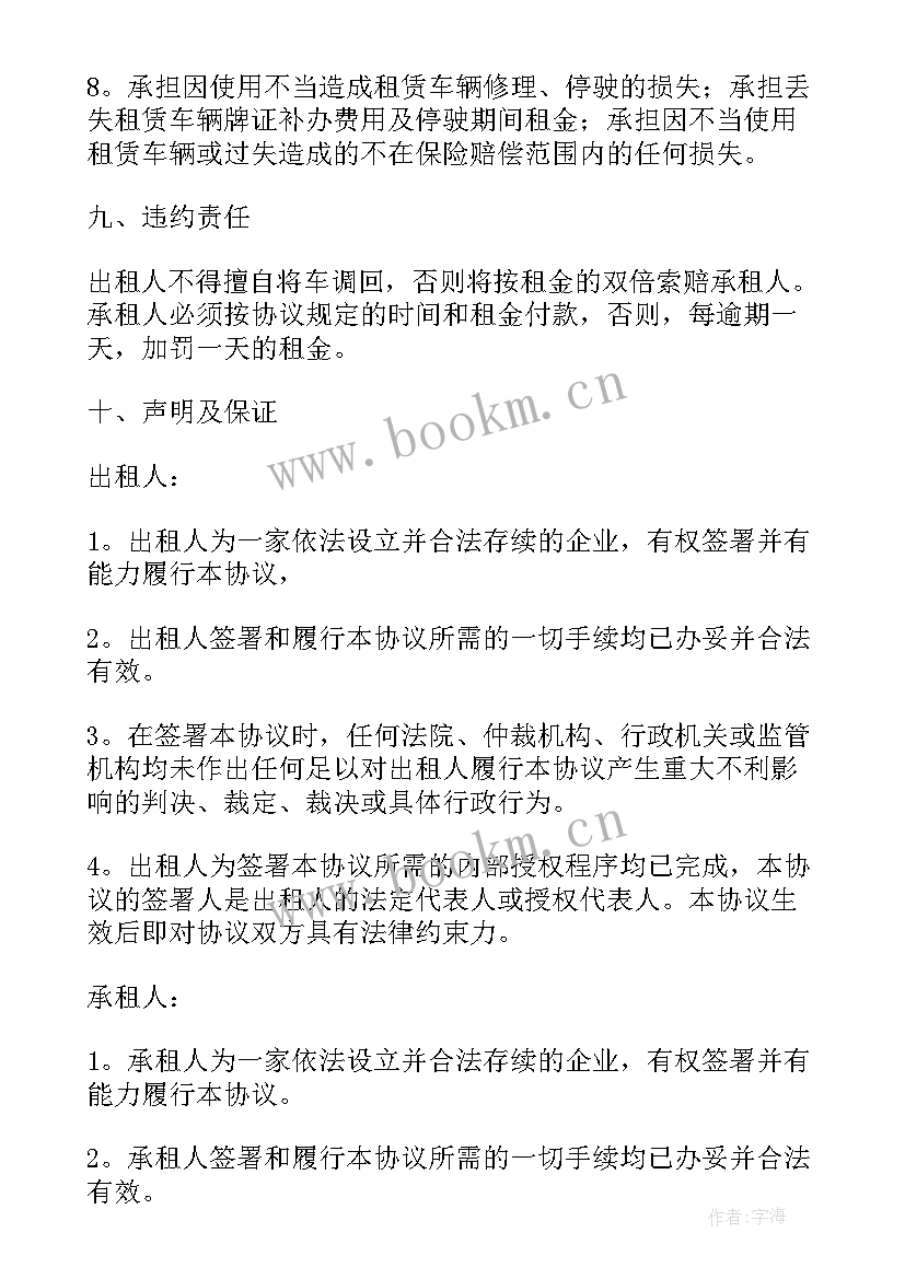 2023年简单汽车租赁合同 公司汽车租赁合同(通用5篇)