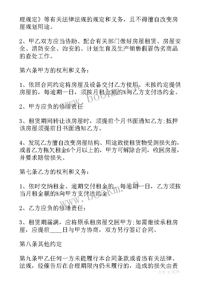 2023年房屋租赁合同电子版免费 租赁房子合同(模板8篇)