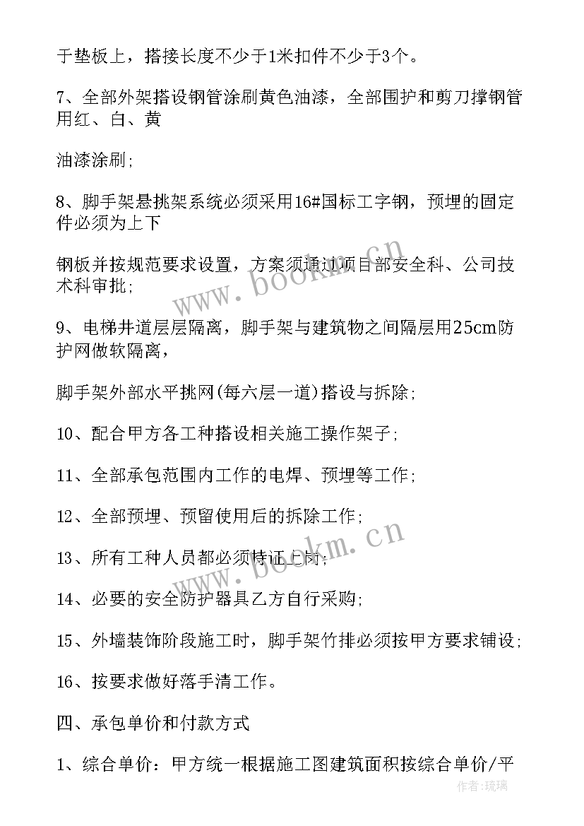 最新买卖钢管合同(优质5篇)