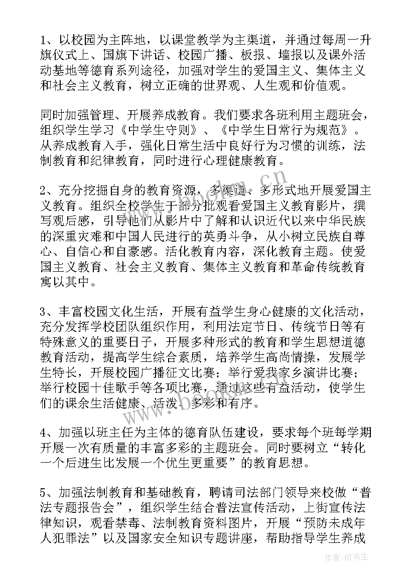 最新未成年思想道德建设活动总结(实用8篇)