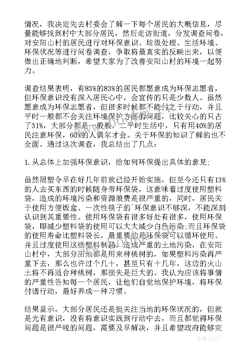 最新思想政治理论课座谈会讲话全文 思想政治理论课社会实践报告(优质9篇)