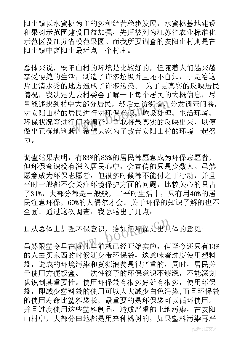 最新思想政治理论课座谈会讲话全文 思想政治理论课社会实践报告(优质9篇)