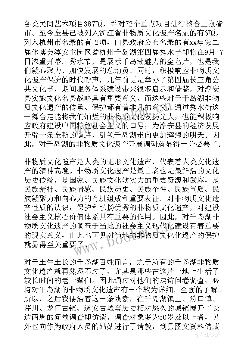 最新思想政治理论课座谈会讲话全文 思想政治理论课社会实践报告(优质9篇)