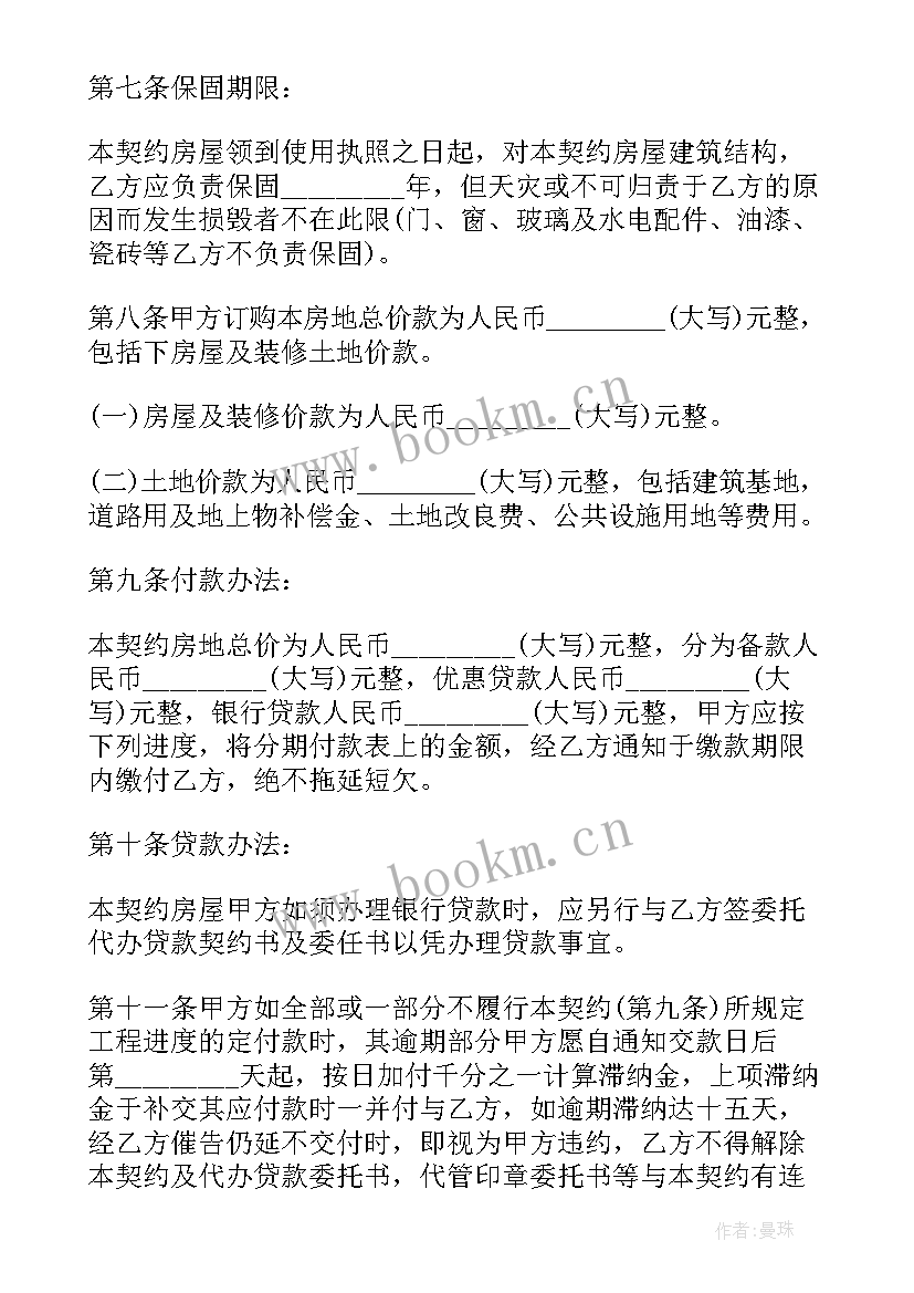 2023年合同与契约精神(精选8篇)