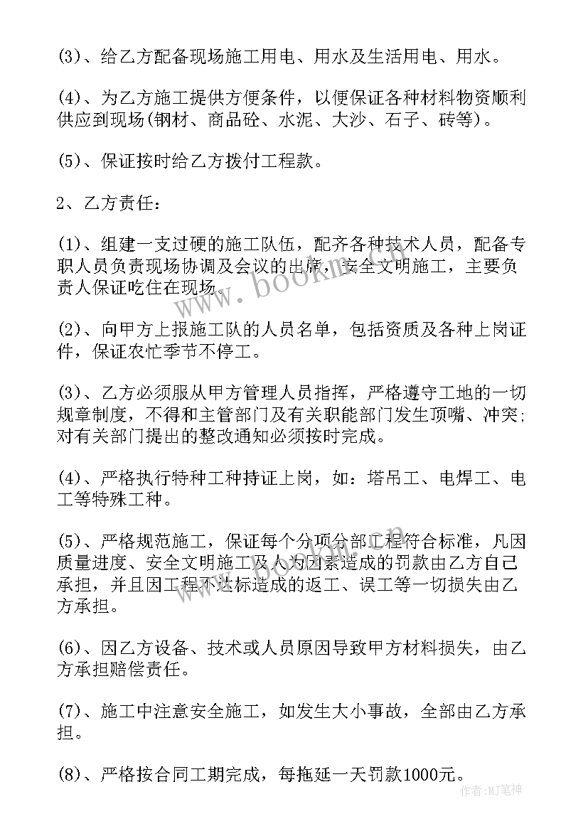 最新建筑工程清包工合同 建筑工程单包工合同书(通用5篇)