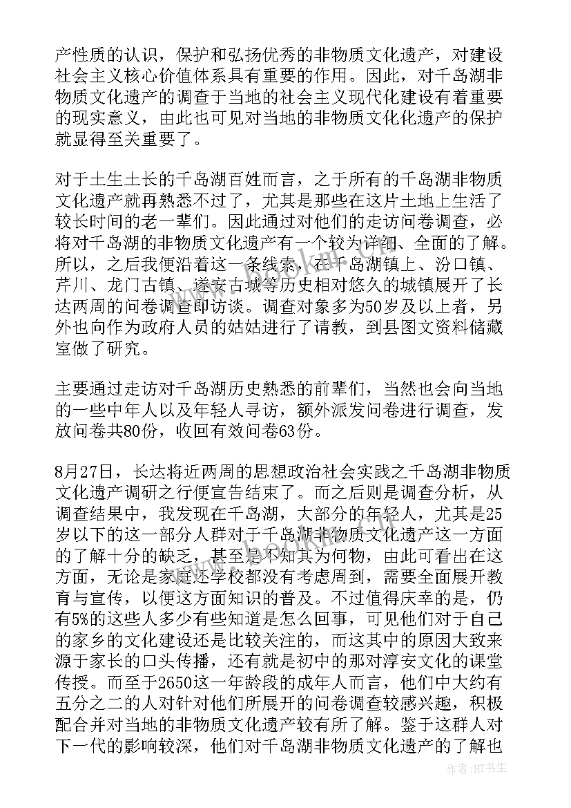 2023年思想政治理论课精神心得体会(模板5篇)