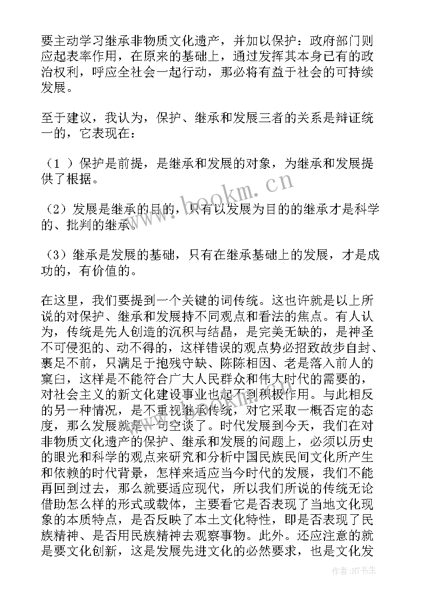 2023年思想政治理论课精神心得体会(模板5篇)