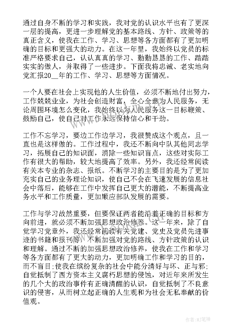 2023年转业士官总结(大全5篇)