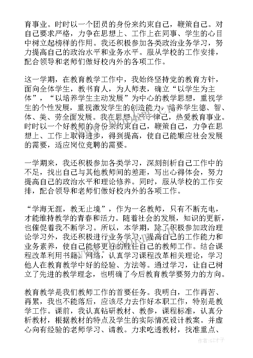 2023年幼儿教师本年度思想工作总结(优秀5篇)