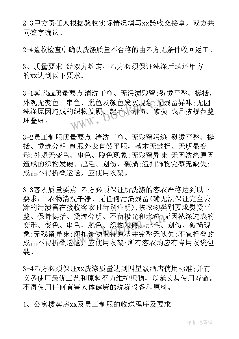 长期合同一般多少年(大全10篇)