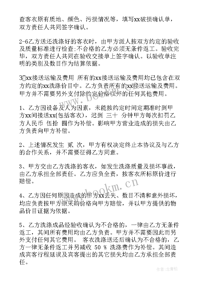 长期合同一般多少年(大全10篇)