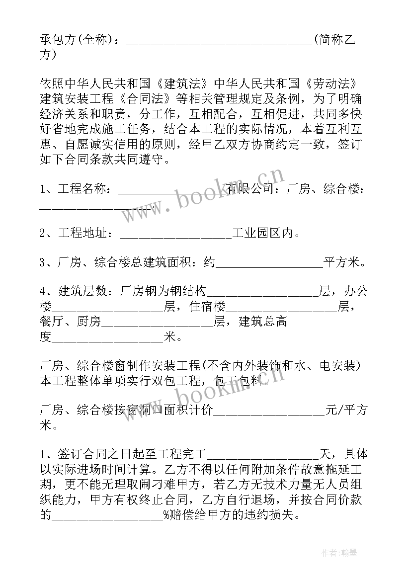 2023年铝合金门窗承包合同(模板5篇)