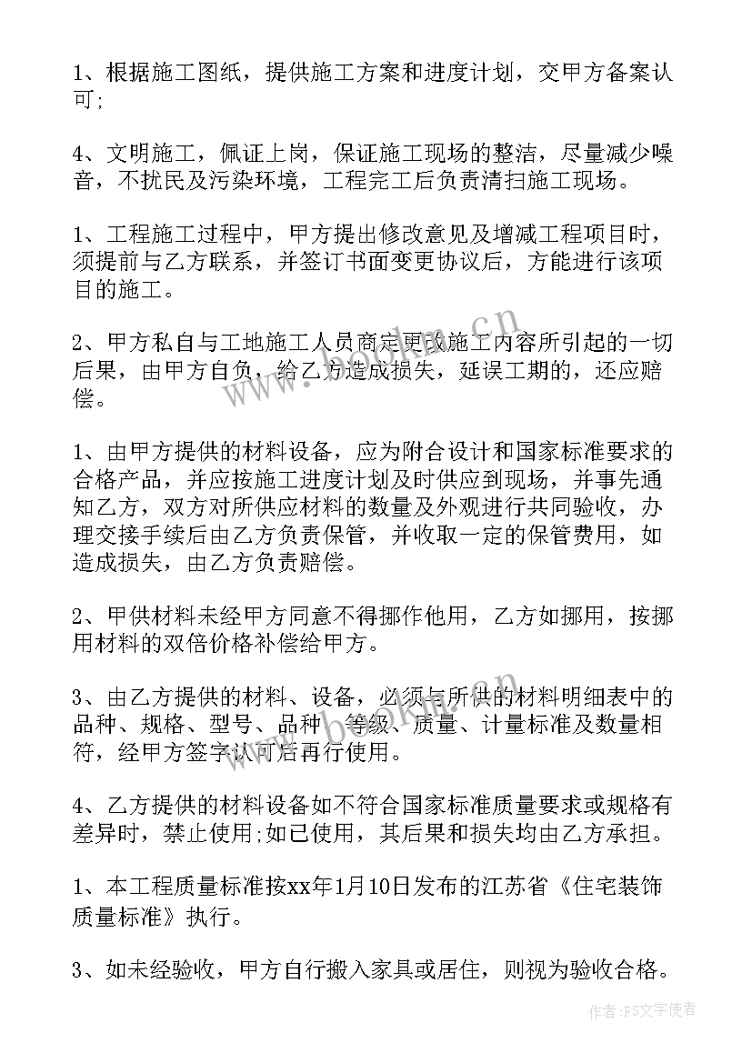 合同签订后一方可以解除吗(汇总7篇)