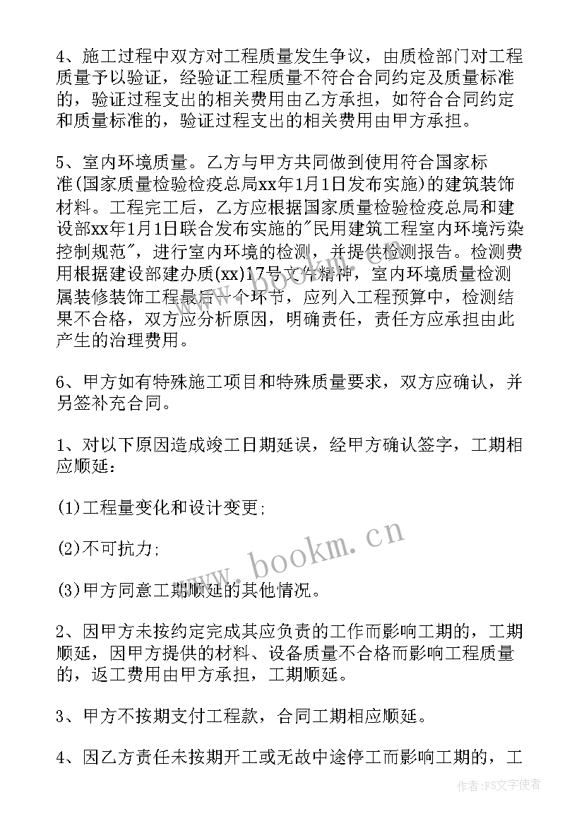 合同签订后一方可以解除吗(汇总7篇)