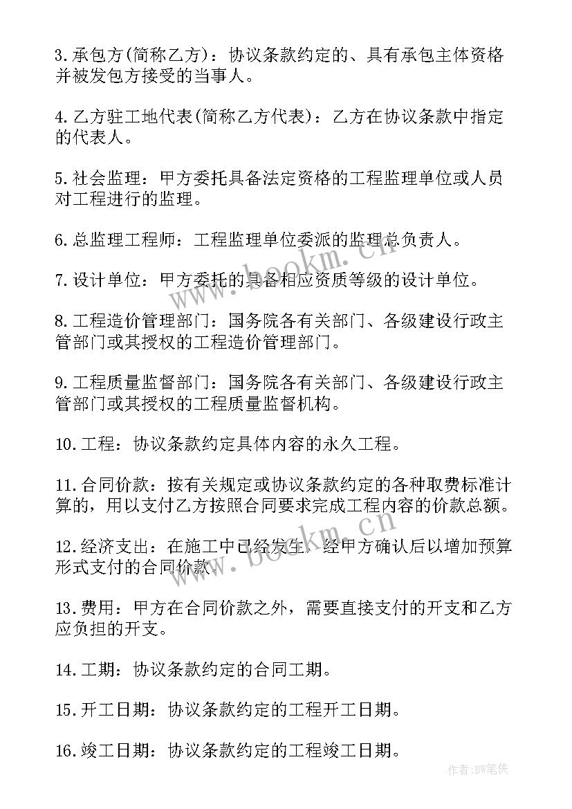 2023年建设工程施工合同示本版免费 建设工程施工合同示本(优质5篇)