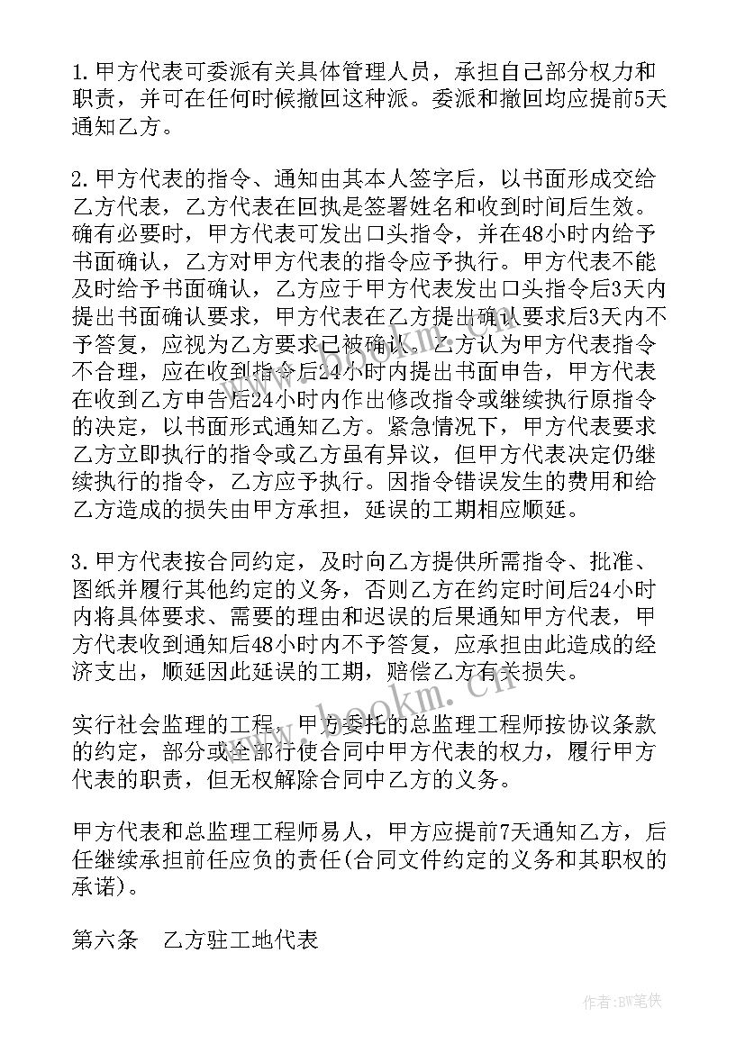 2023年建设工程施工合同示本版免费 建设工程施工合同示本(优质5篇)